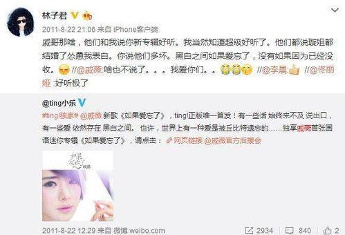 戚薇爆料整形了吗视频,揭秘明星整形背后的故事 第1张 戚薇爆料整形了吗视频,揭秘明星整形背后的故事 第1张