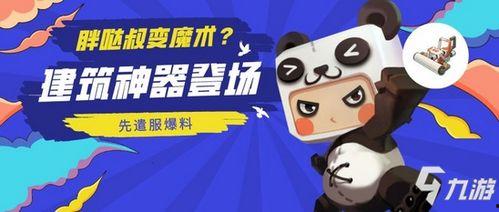 迷你世界官方最新爆料,官方爆料带来无限惊喜 第2张 迷你世界官方最新爆料,官方爆料带来无限惊喜 第2张