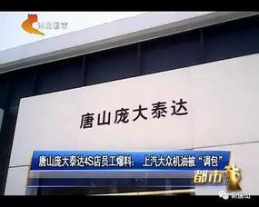 唐山爆料最新视频网站,最新视频网站揭秘事件真相