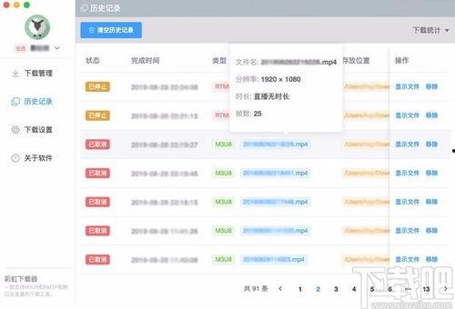 彩虹爆料视频下载软件安全吗,安全性与可靠性深度解析 第2张 彩虹爆料视频下载软件安全吗,安全性与可靠性深度解析 第2张