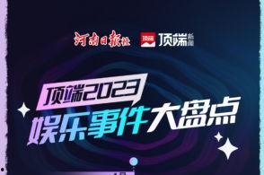 顶端新闻爆料,揭秘事件背后惊人真相  第2张